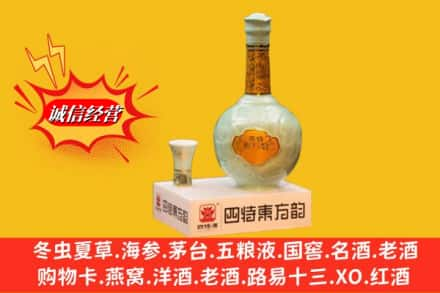 宾阳县求购回收四特酒