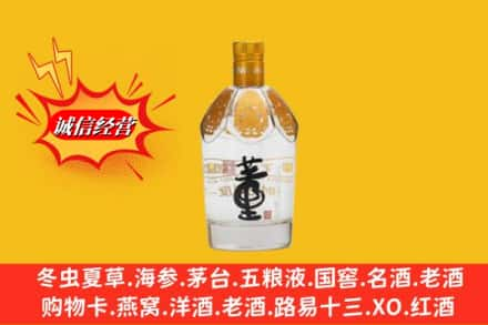 宾阳县求购回收老董酒